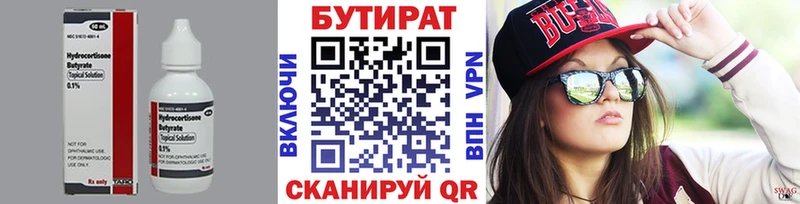 shop формула  Калининец  БУТИРАТ BDO  хочу  