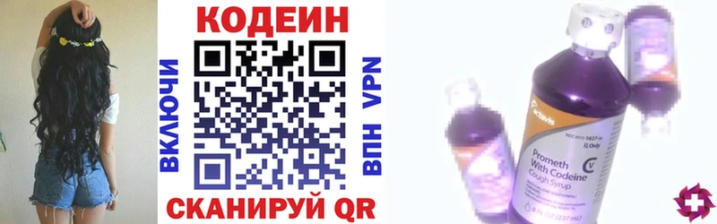 Codein Purple Drank  площадка клад  Калининец  блэк спрут рабочий сайт 