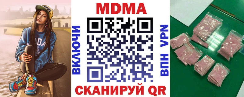 MDMA кристаллы  Калининец 