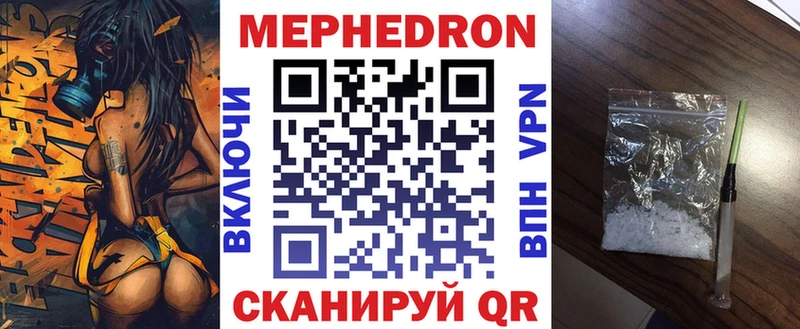 МЯУ-МЯУ кристаллы закладки Калининец