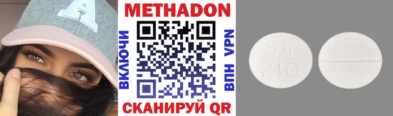 Метадон кристалл  Калининец 